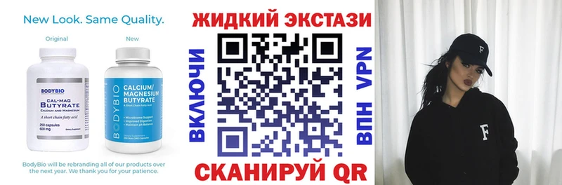 Бутират GHB  мега сайт  Иноземцево 