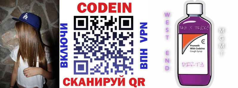 Кодеиновый сироп Lean напиток Lean (лин)  Иноземцево 