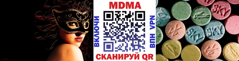 МДМА crystal  Иноземцево 