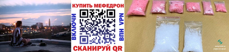 Меф mephedrone  хочу   blacksprut вход  Иноземцево 