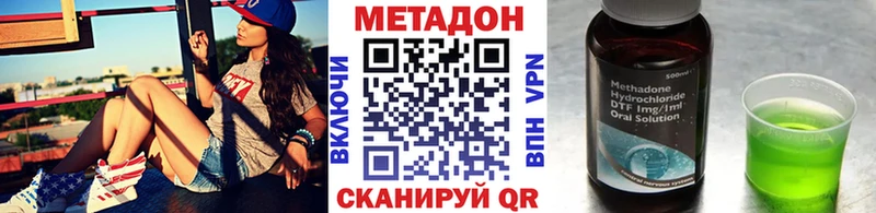 Метадон methadone omg ONION Иноземцево