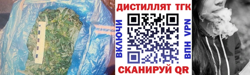 Дистиллят ТГК вейп Иноземцево